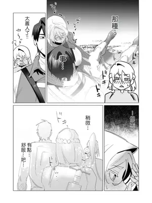 [遠山ブリン] 勇者さまは報酬に人妻をご希望です 5卷 [大哥大姐新年好漢化]_009