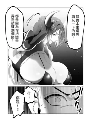 [遠山ブリン] 勇者さまは報酬に人妻をご希望です 5卷 [大哥大姐新年好漢化]_112