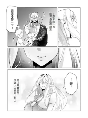 [遠山ブリン] 勇者さまは報酬に人妻をご希望です 5卷 [大哥大姐新年好漢化]_007