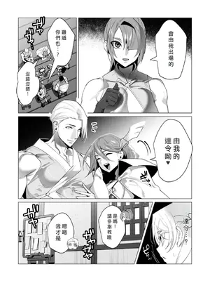 [遠山ブリン] 勇者さまは報酬に人妻をご希望です 5卷 [大哥大姐新年好漢化]_046