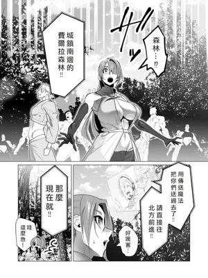 [遠山ブリン] 勇者さまは報酬に人妻をご希望です 5卷 [大哥大姐新年好漢化]_056