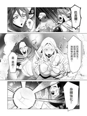 [遠山ブリン] 勇者さまは報酬に人妻をご希望です 5卷 [大哥大姐新年好漢化]_140