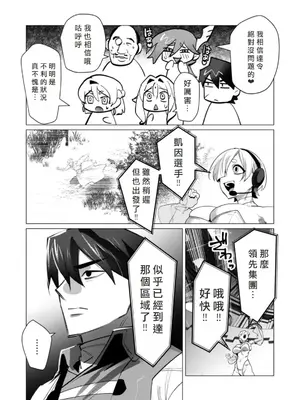 [遠山ブリン] 勇者さまは報酬に人妻をご希望です 5卷 [大哥大姐新年好漢化]_064