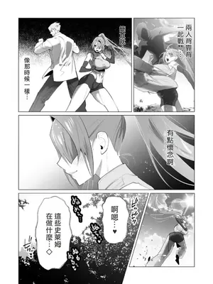 [遠山ブリン] 勇者さまは報酬に人妻をご希望です 5卷 [大哥大姐新年好漢化]_072