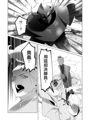 [遠山ブリン] 勇者さまは報酬に人妻をご希望です 5卷 [大哥大姐新年好漢化]_102