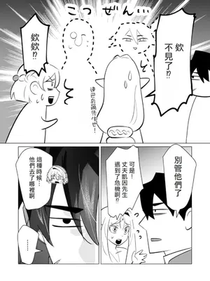 [遠山ブリン] 勇者さまは報酬に人妻をご希望です 5卷 [大哥大姐新年好漢化]_095