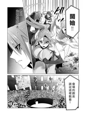 [遠山ブリン] 勇者さまは報酬に人妻をご希望です 5卷 [大哥大姐新年好漢化]_057