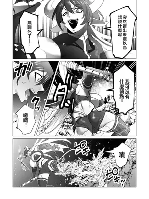 [遠山ブリン] 勇者さまは報酬に人妻をご希望です 5卷 [大哥大姐新年好漢化]_161