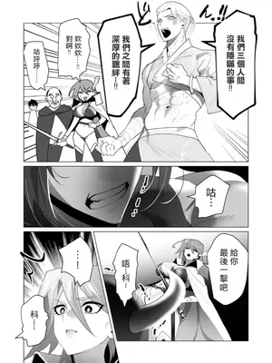 [遠山ブリン] 勇者さまは報酬に人妻をご希望です 5卷 [大哥大姐新年好漢化]_136