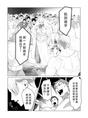 [遠山ブリン] 勇者さまは報酬に人妻をご希望です 5卷 [大哥大姐新年好漢化]_059