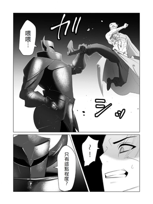 [遠山ブリン] 勇者さまは報酬に人妻をご希望です 5卷 [大哥大姐新年好漢化]_089