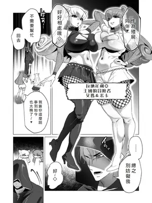 [遠山ブリン] 勇者さまは報酬に人妻をご希望です 5卷 [大哥大姐新年好漢化]_053