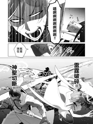 [遠山ブリン] 勇者さまは報酬に人妻をご希望です 5卷 [大哥大姐新年好漢化]_168