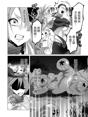 [遠山ブリン] 勇者さまは報酬に人妻をご希望です 5卷 [大哥大姐新年好漢化]_066