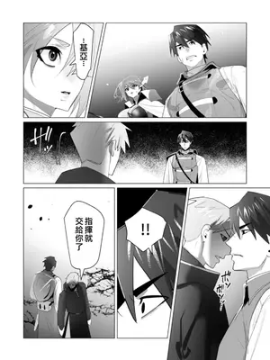 [遠山ブリン] 勇者さまは報酬に人妻をご希望です 5卷 [大哥大姐新年好漢化]_160