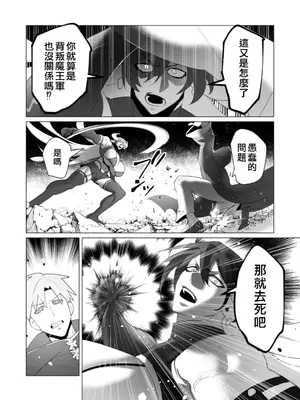 [遠山ブリン] 勇者さまは報酬に人妻をご希望です 5卷 [大哥大姐新年好漢化]_164