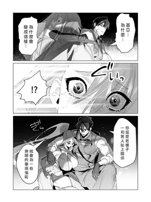 [遠山ブリン] 勇者さまは報酬に人妻をご希望です 5卷 [大哥大姐新年好漢化]_018