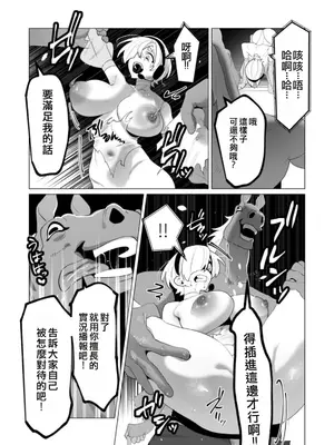 [遠山ブリン] 勇者さまは報酬に人妻をご希望です 5卷 [大哥大姐新年好漢化]_152