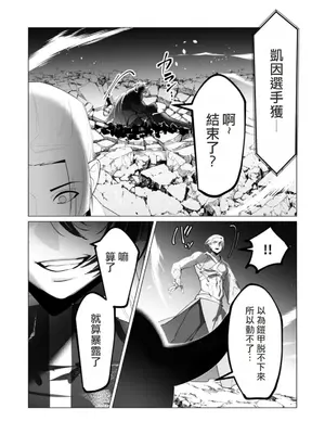 [遠山ブリン] 勇者さまは報酬に人妻をご希望です 5卷 [大哥大姐新年好漢化]_111