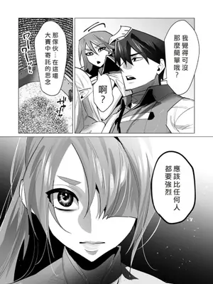 [遠山ブリン] 勇者さまは報酬に人妻をご希望です 5卷 [大哥大姐新年好漢化]_051