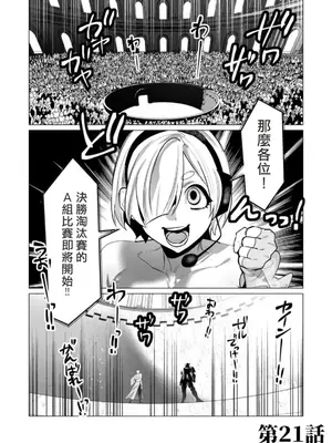 [遠山ブリン] 勇者さまは報酬に人妻をご希望です 5卷 [大哥大姐新年好漢化]_083