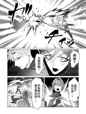 [遠山ブリン] 勇者さまは報酬に人妻をご希望です 5卷 [大哥大姐新年好漢化]_157