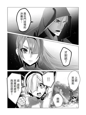 [遠山ブリン] 勇者さまは報酬に人妻をご希望です 5卷 [大哥大姐新年好漢化]_069