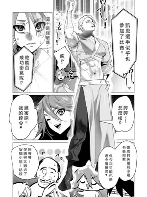 [遠山ブリン] 勇者さまは報酬に人妻をご希望です 5卷 [大哥大姐新年好漢化]_050