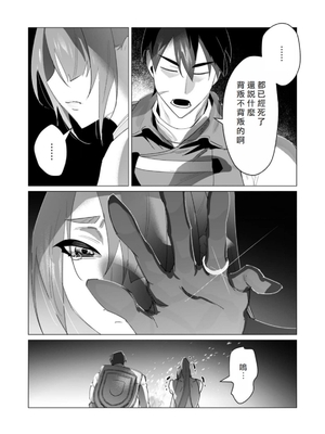 [遠山ブリン] 勇者さまは報酬に人妻をご希望です 5卷 [大哥大姐新年好漢化]_017