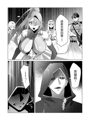 [遠山ブリン] 勇者さまは報酬に人妻をご希望です 5卷 [大哥大姐新年好漢化]_128