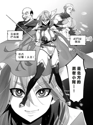 [遠山ブリン] 勇者さまは報酬に人妻をご希望です 5卷 [大哥大姐新年好漢化]_039