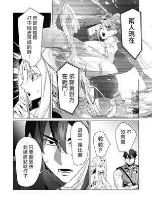 [遠山ブリン] 勇者さまは報酬に人妻をご希望です 5卷 [大哥大姐新年好漢化]_070