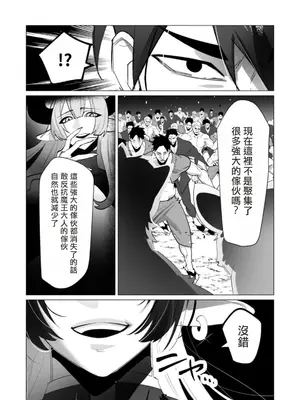 [遠山ブリン] 勇者さまは報酬に人妻をご希望です 5卷 [大哥大姐新年好漢化]_120