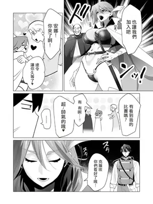 [遠山ブリン] 勇者さまは報酬に人妻をご希望です 5卷 [大哥大姐新年好漢化]_131