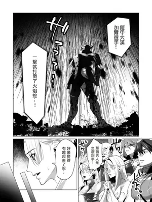 [遠山ブリン] 勇者さまは報酬に人妻をご希望です 5卷 [大哥大姐新年好漢化]_079