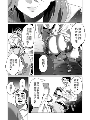 [遠山ブリン] 勇者さまは報酬に人妻をご希望です 5卷 [大哥大姐新年好漢化]_034