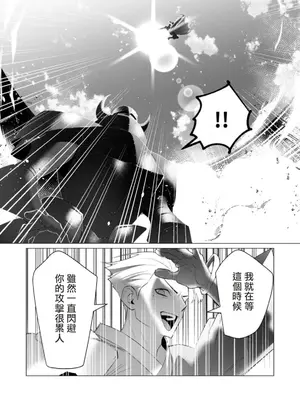 [遠山ブリン] 勇者さまは報酬に人妻をご希望です 5卷 [大哥大姐新年好漢化]_101