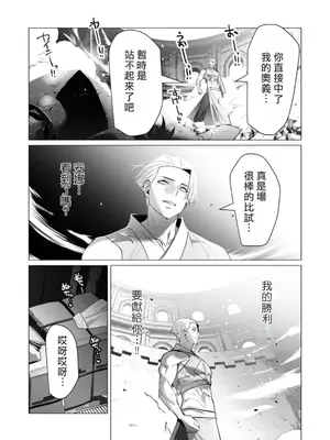 [遠山ブリン] 勇者さまは報酬に人妻をご希望です 5卷 [大哥大姐新年好漢化]_105