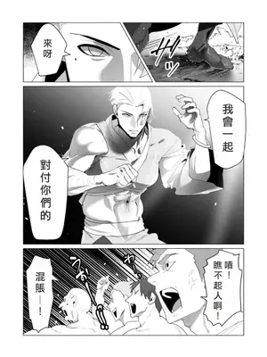 [遠山ブリン] 勇者さまは報酬に人妻をご希望です 5卷 [大哥大姐新年好漢化]_060