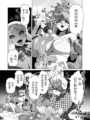 [遠山ブリン] 勇者さまは報酬に人妻をご希望です 5卷 [大哥大姐新年好漢化]_073