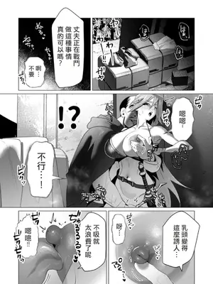 [遠山ブリン] 勇者さまは報酬に人妻をご希望です 5卷 [大哥大姐新年好漢化]_096