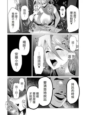 [遠山ブリン] 勇者さまは報酬に人妻をご希望です 5卷 [大哥大姐新年好漢化]_106