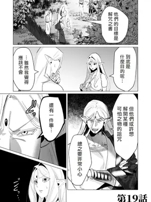 [遠山ブリン] 勇者さまは報酬に人妻をご希望です 5卷 [大哥大姐新年好漢化]_005