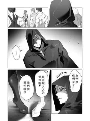 [遠山ブリン] 勇者さまは報酬に人妻をご希望です 5卷 [大哥大姐新年好漢化]_052