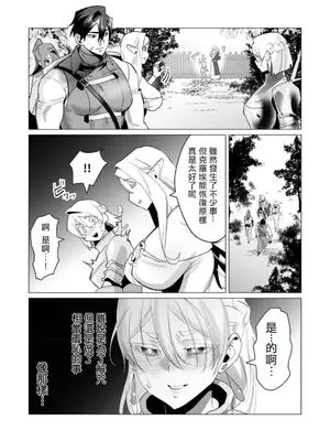 [遠山ブリン] 勇者さまは報酬に人妻をご希望です 5卷 [大哥大姐新年好漢化]_008