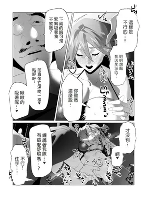 [遠山ブリン] 勇者さまは報酬に人妻をご希望です 5卷 [大哥大姐新年好漢化]_097