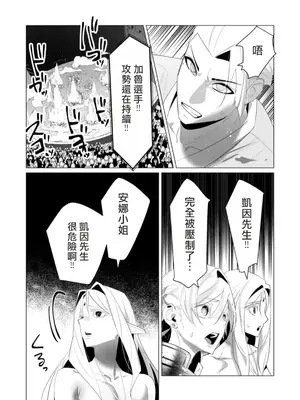 [遠山ブリン] 勇者さまは報酬に人妻をご希望です 5卷 [大哥大姐新年好漢化]_094