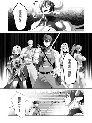 [遠山ブリン] 勇者さまは報酬に人妻をご希望です 5卷 [大哥大姐新年好漢化]_130