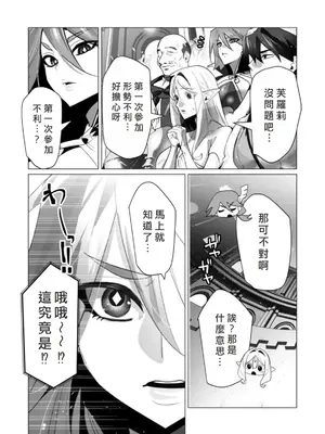 [遠山ブリン] 勇者さまは報酬に人妻をご希望です 5卷 [大哥大姐新年好漢化]_058