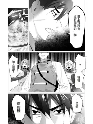 [遠山ブリン] 勇者さまは報酬に人妻をご希望です 5卷 [大哥大姐新年好漢化]_146